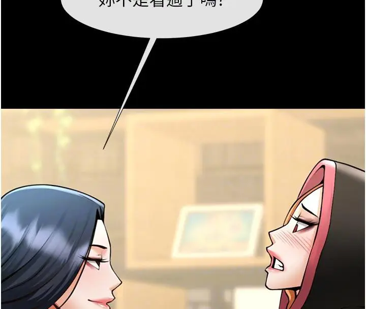 漫画《炸裂吧!巨棒》第53话第34张图