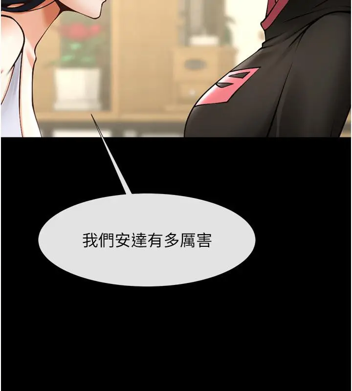 漫画《炸裂吧!巨棒》第53话第35张图