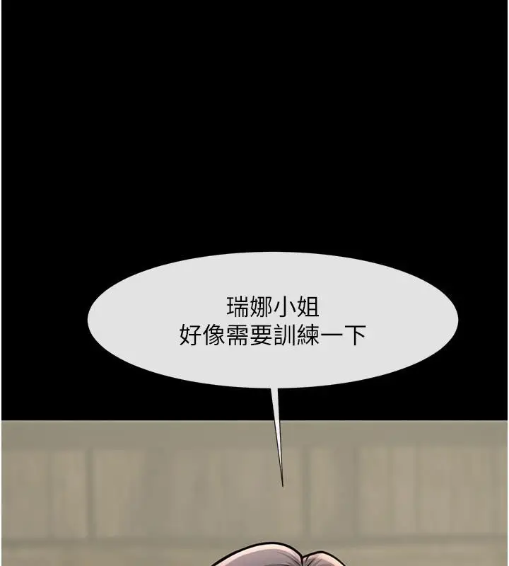 漫画《炸裂吧!巨棒》第53话第38张图