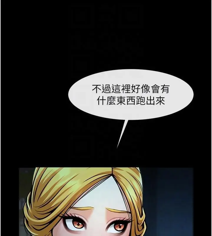 漫画《炸裂吧!巨棒》第53话第44张图