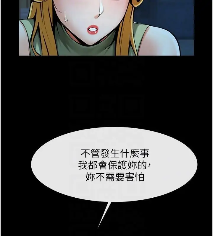 漫画《炸裂吧!巨棒》第53话第45张图