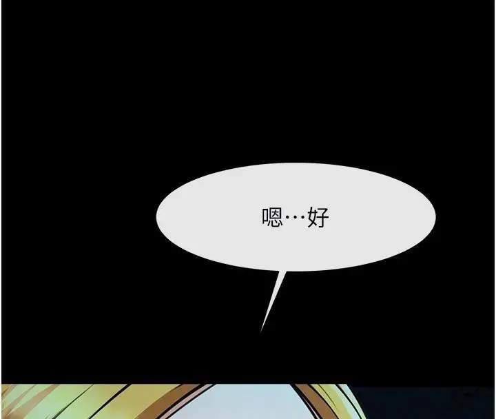漫画《炸裂吧!巨棒》第53话第47张图