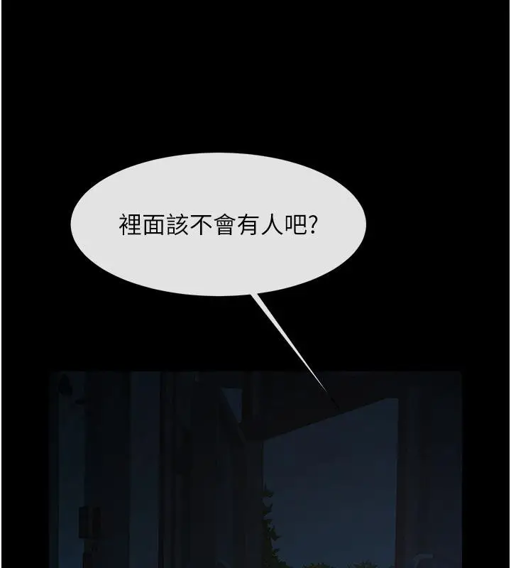 漫画《炸裂吧!巨棒》第53话第49张图