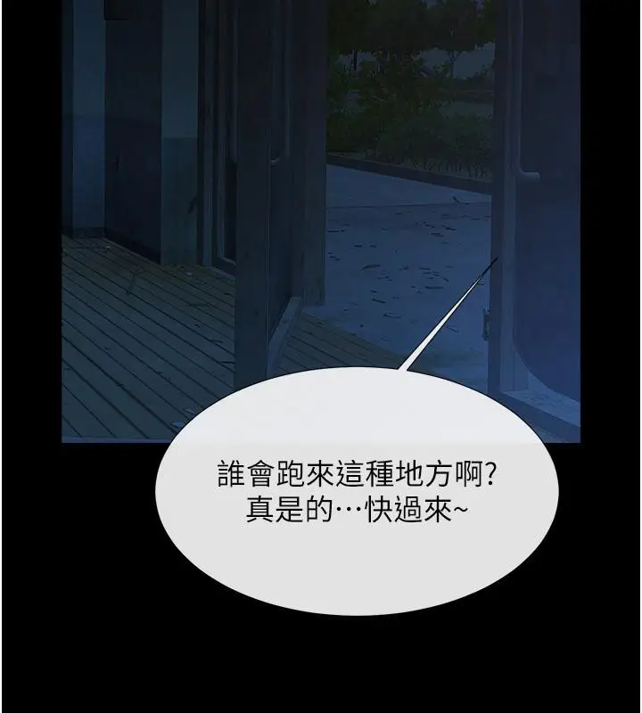 漫画《炸裂吧!巨棒》第53话第50张图