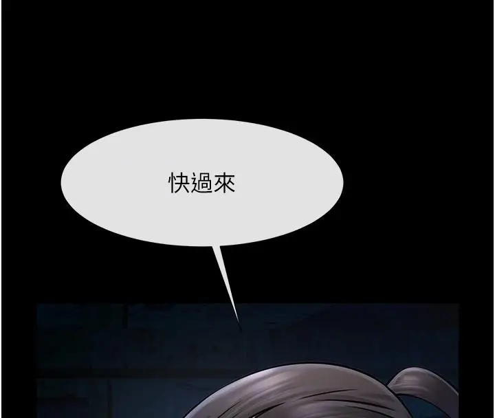 漫画《炸裂吧!巨棒》第53话第57张图