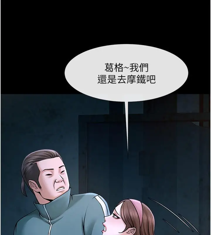 漫画《炸裂吧!巨棒》第53话第59张图