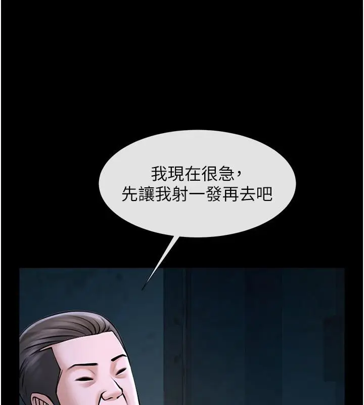 漫画《炸裂吧!巨棒》第53话第61张图