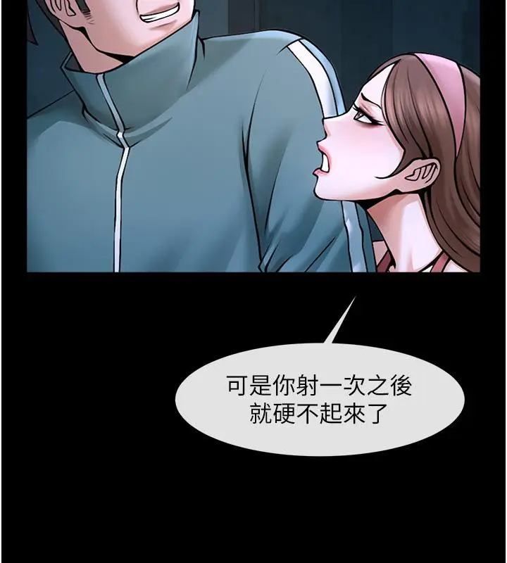 漫画《炸裂吧!巨棒》第53话第62张图