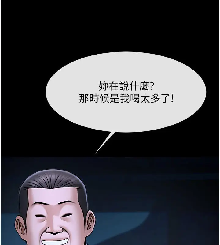 漫画《炸裂吧!巨棒》第53话第63张图
