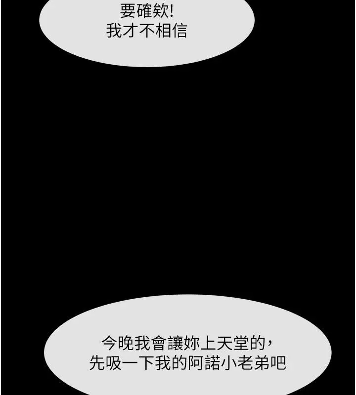 漫画《炸裂吧!巨棒》第53话第65张图