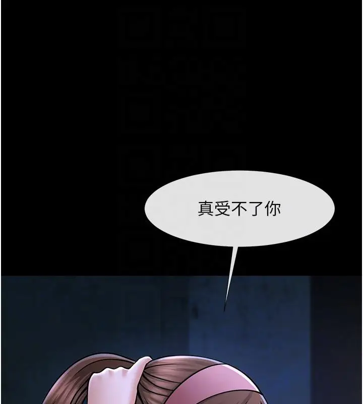 漫画《炸裂吧!巨棒》第53话第68张图
