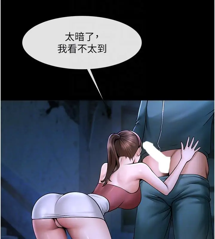 漫画《炸裂吧!巨棒》第53话第70张图