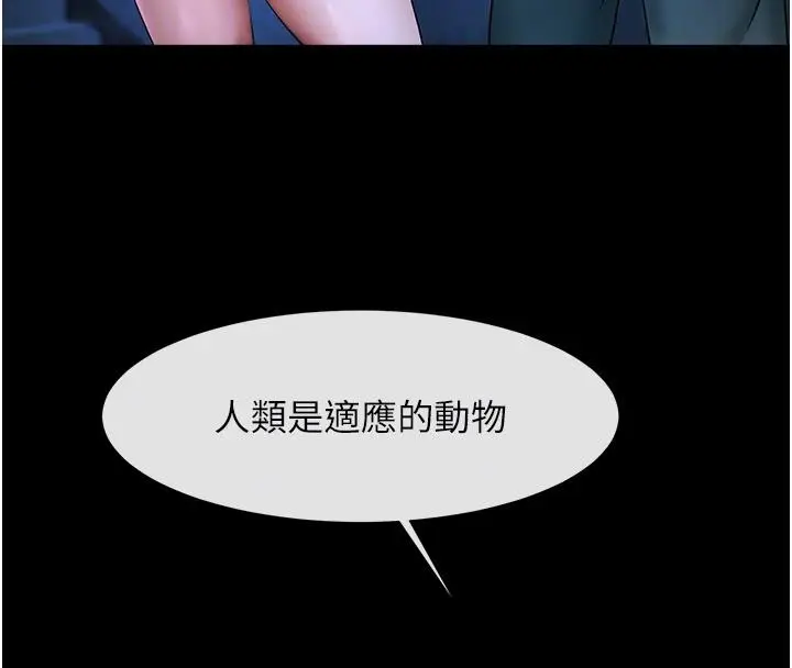 漫画《炸裂吧!巨棒》第53话第71张图