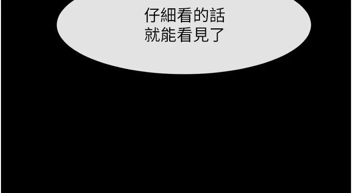 漫画《炸裂吧!巨棒》第53话第73张图