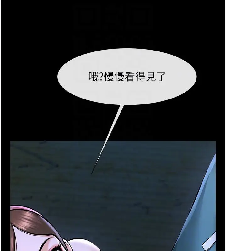 漫画《炸裂吧!巨棒》第53话第74张图