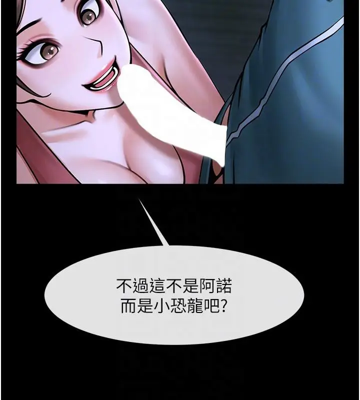 漫画《炸裂吧!巨棒》第53话第75张图