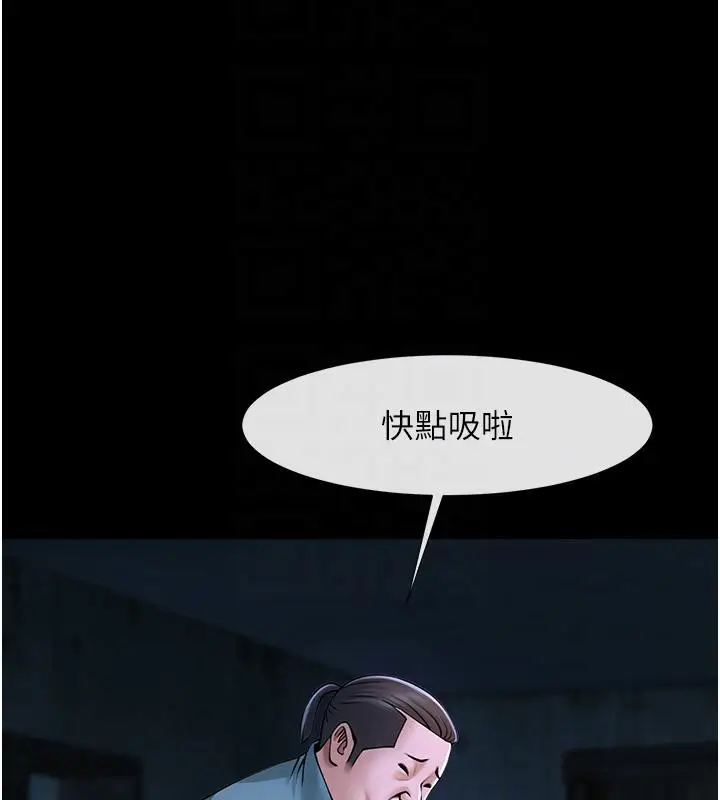 漫画《炸裂吧!巨棒》第53话第76张图