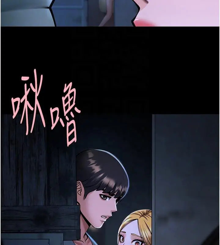 漫画《炸裂吧!巨棒》第53话第82张图