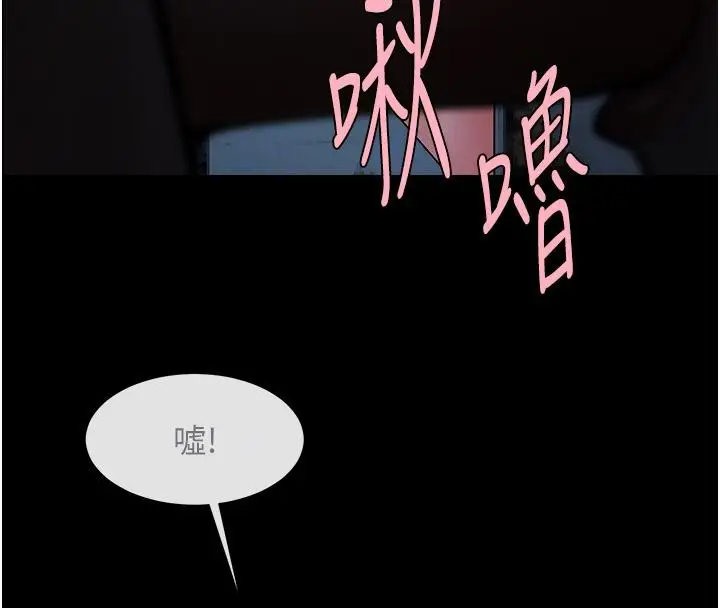 漫画《炸裂吧!巨棒》第53话第84张图
