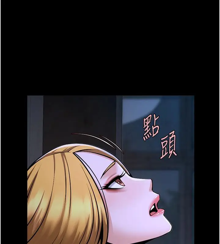 漫画《炸裂吧!巨棒》第53话第86张图