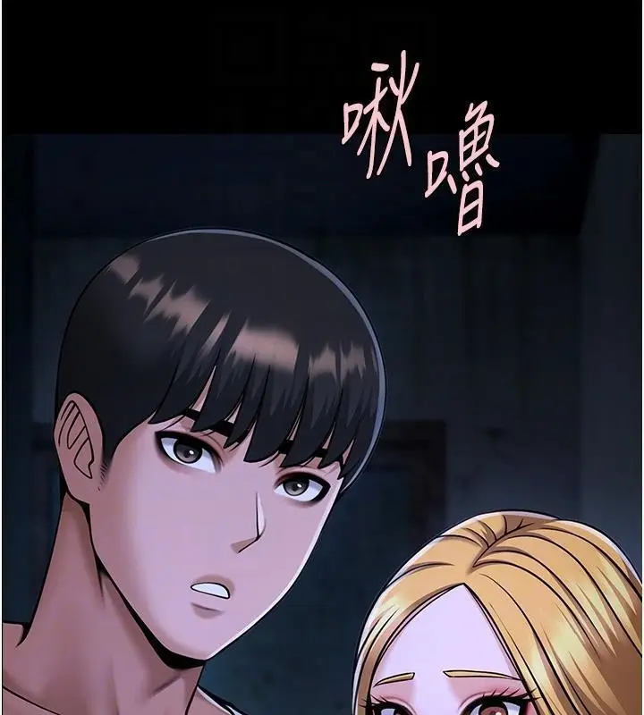 漫画《炸裂吧!巨棒》第53话第88张图