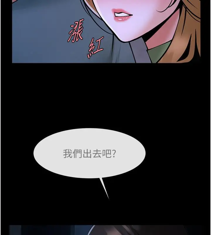 漫画《炸裂吧!巨棒》第53话第92张图