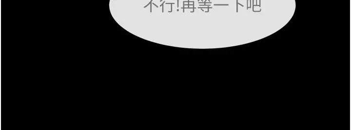 漫画《炸裂吧!巨棒》第53话第94张图
