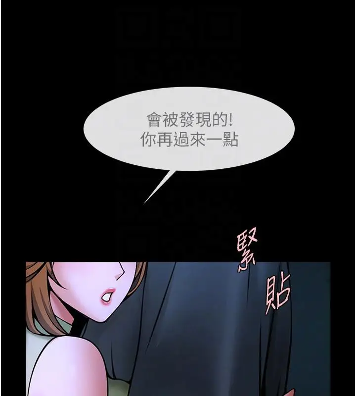 漫画《炸裂吧!巨棒》第53话第95张图