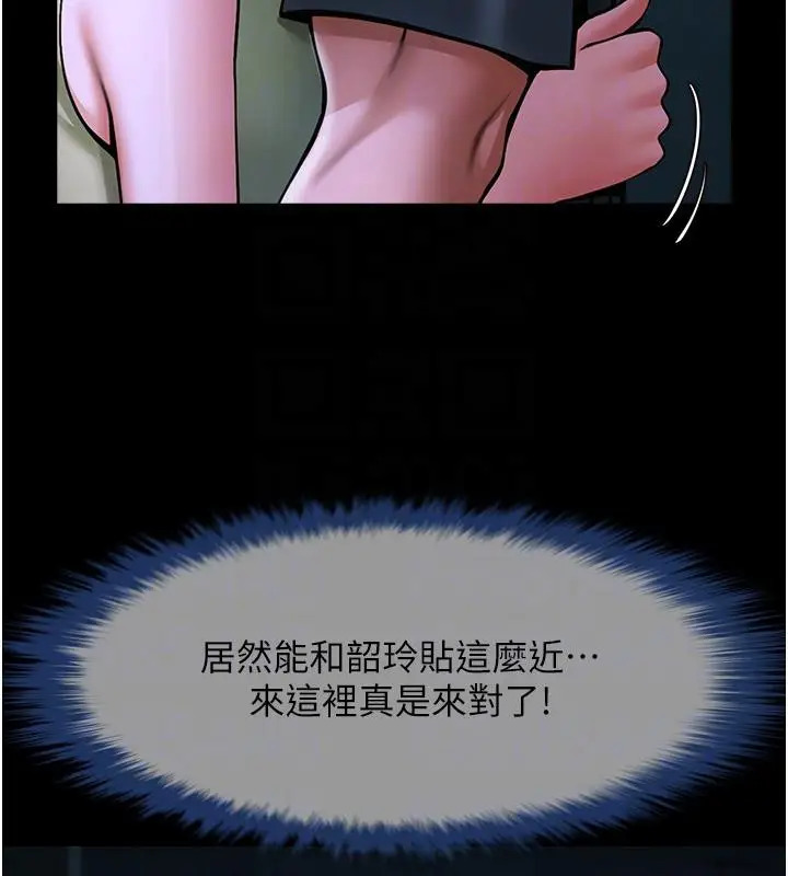 漫画《炸裂吧!巨棒》第53话第96张图