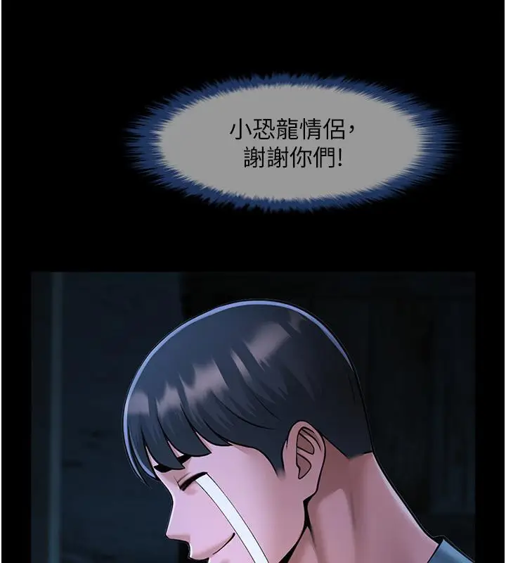 漫画《炸裂吧!巨棒》第53话第99张图