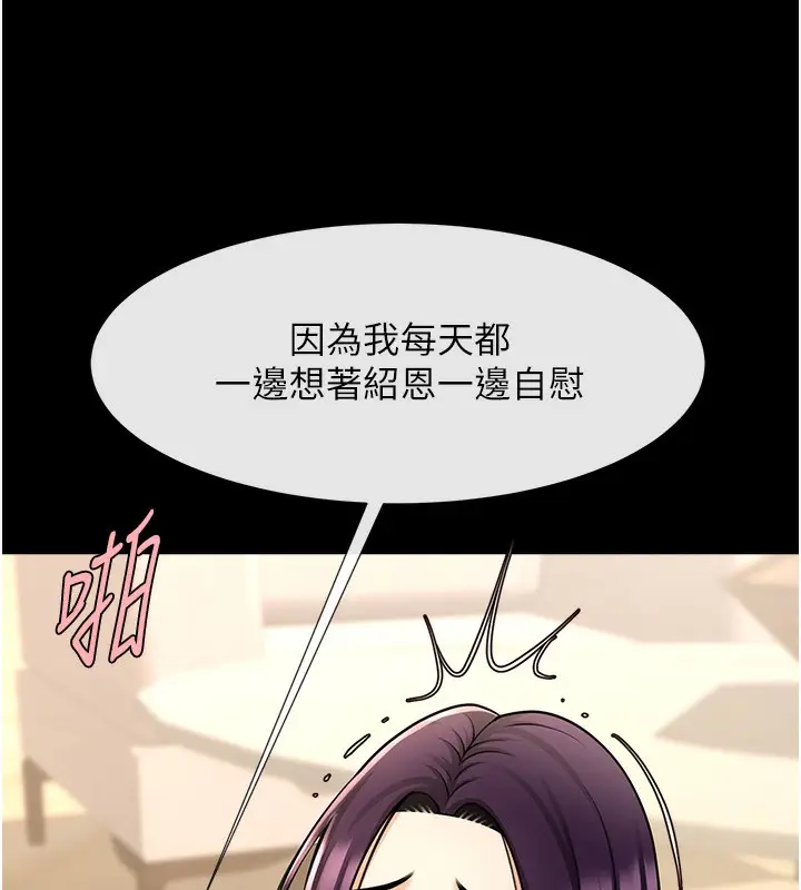 漫画《炸裂吧!巨棒》第54话第104张图