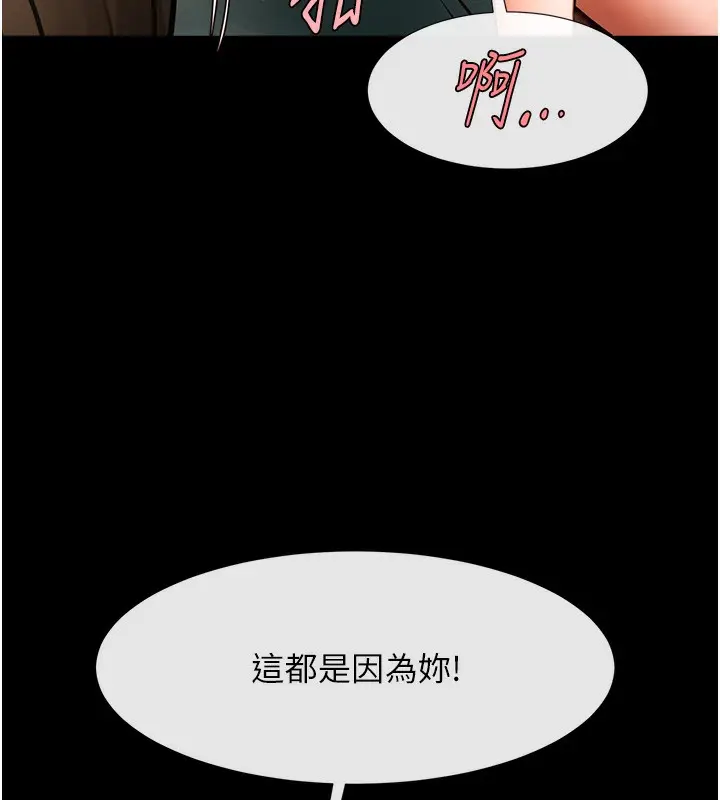 漫画《炸裂吧!巨棒》第54话第106张图