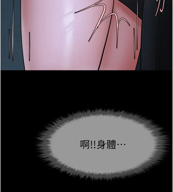 漫画《炸裂吧!巨棒》第54话第11张图