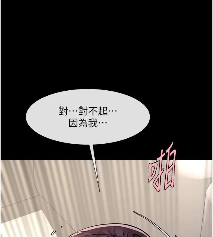 漫画《炸裂吧!巨棒》第54话第110张图