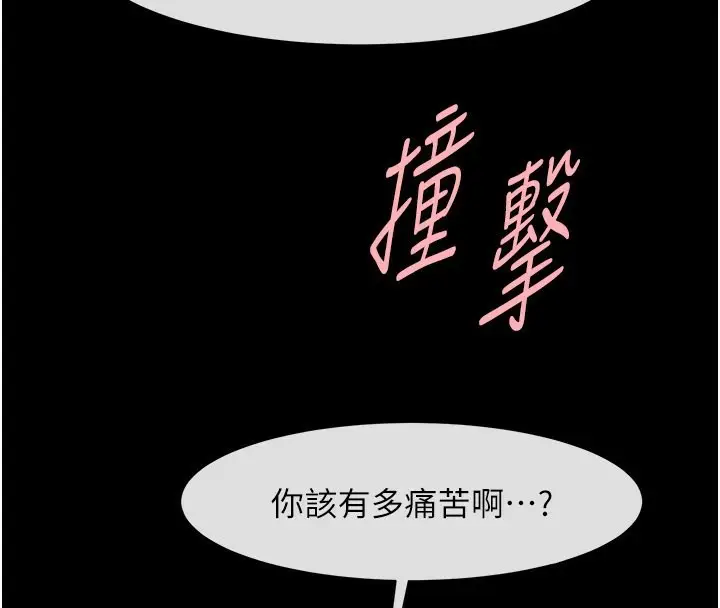 漫画《炸裂吧!巨棒》第54话第113张图