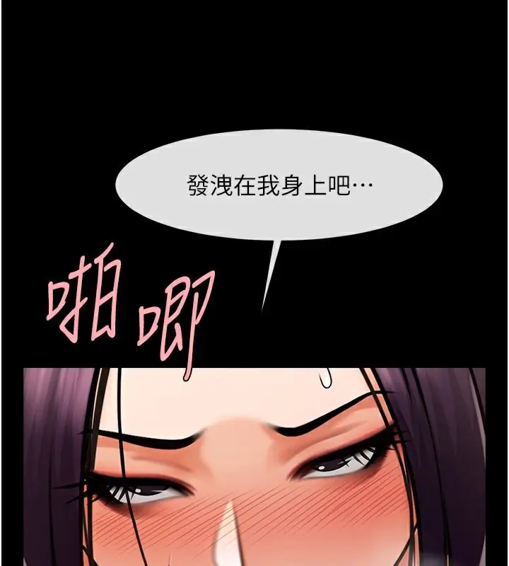 漫画《炸裂吧!巨棒》第54话第116张图