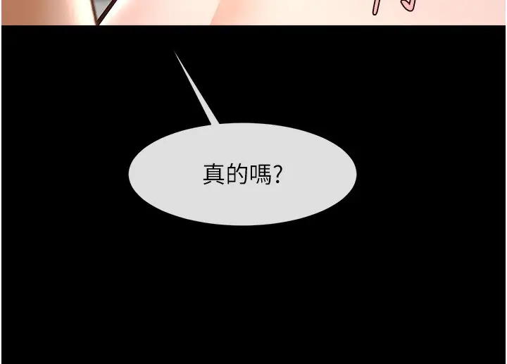 漫画《炸裂吧!巨棒》第54话第120张图