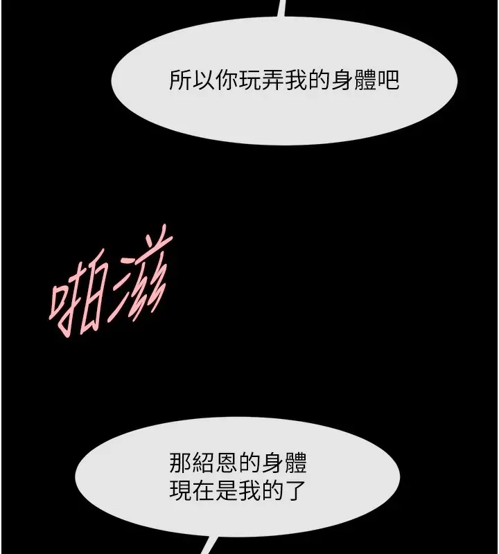 漫画《炸裂吧!巨棒》第54话第123张图