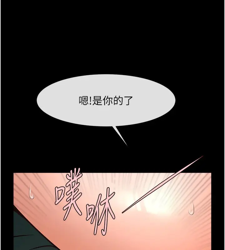 漫画《炸裂吧!巨棒》第54话第127张图