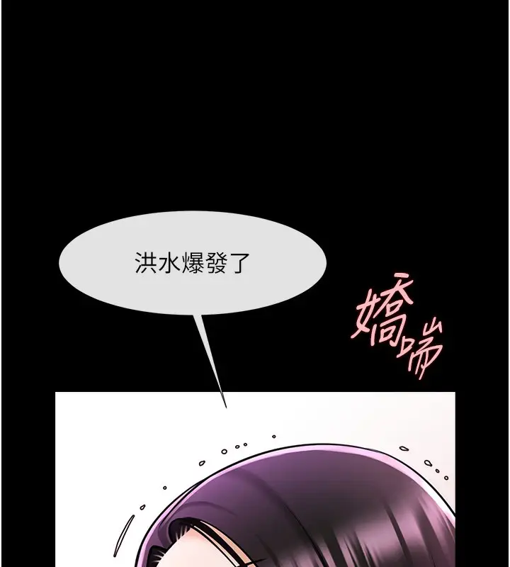 漫画《炸裂吧!巨棒》第54话第134张图