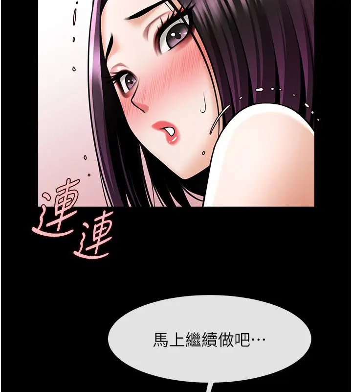 漫画《炸裂吧!巨棒》第54话第135张图