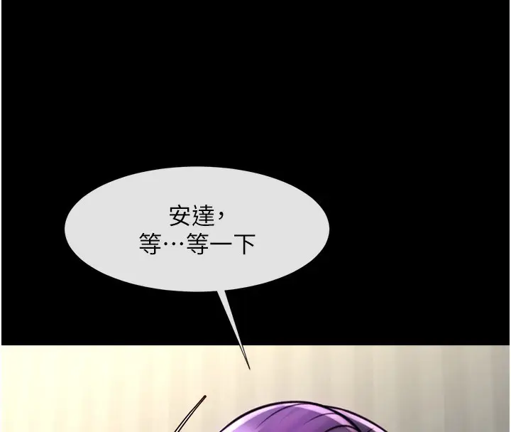 漫画《炸裂吧!巨棒》第54话第137张图