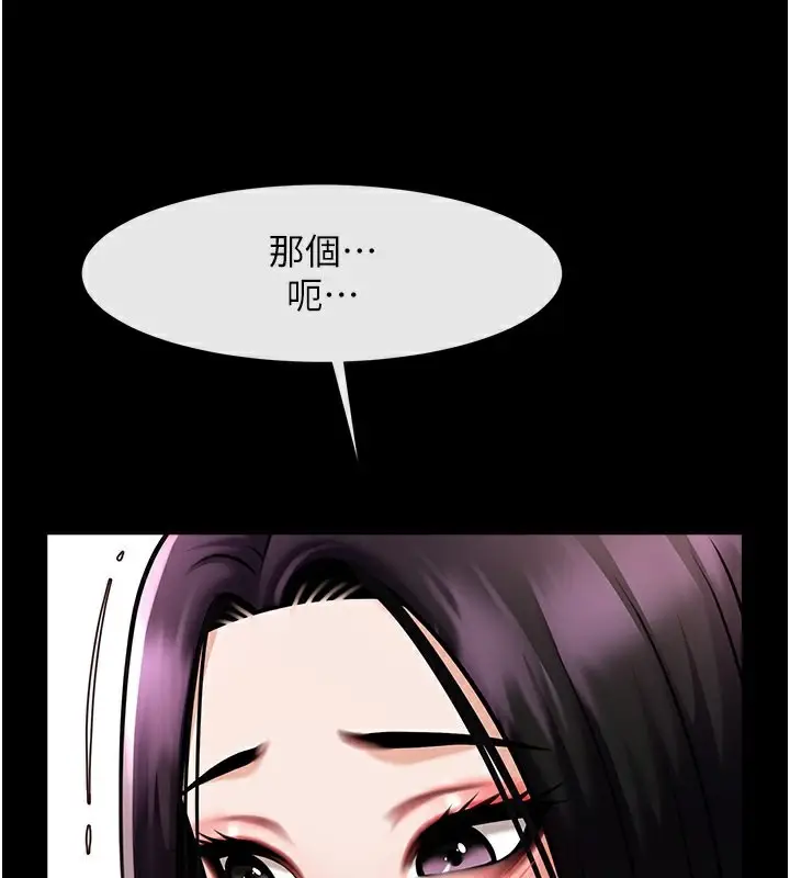 漫画《炸裂吧!巨棒》第54话第141张图