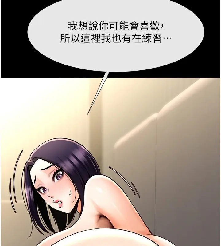漫画《炸裂吧!巨棒》第54话第143张图