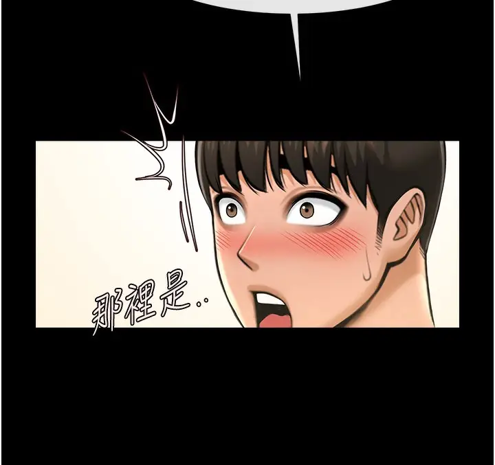 漫画《炸裂吧!巨棒》第54话第146张图
