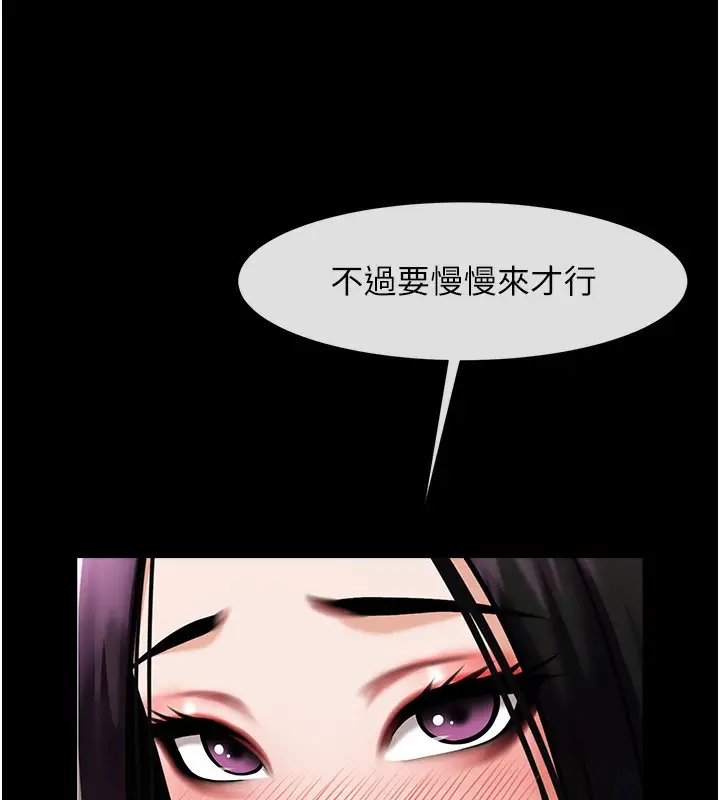 漫画《炸裂吧!巨棒》第54话第147张图