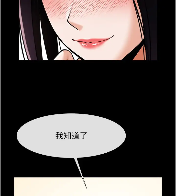 漫画《炸裂吧!巨棒》第54话第148张图
