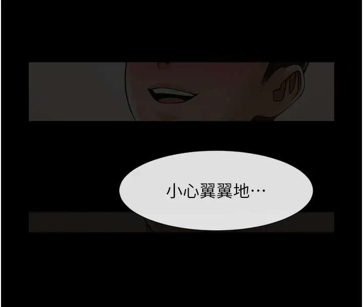 漫画《炸裂吧!巨棒》第54话第150张图
