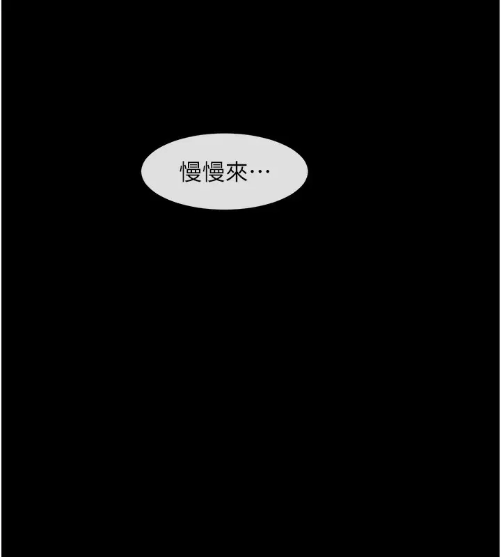 漫画《炸裂吧!巨棒》第54话第151张图