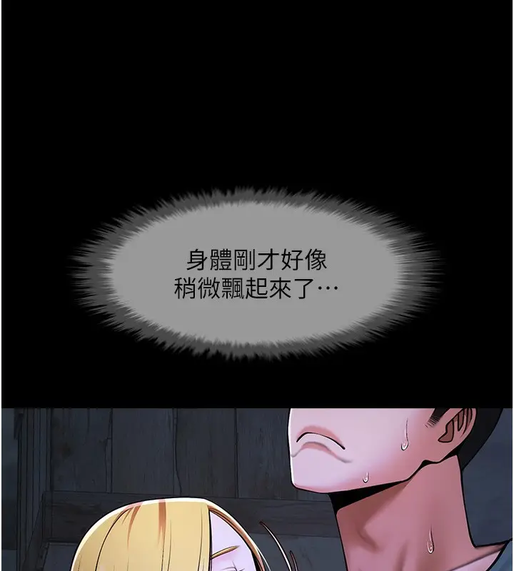 漫画《炸裂吧!巨棒》第54话第23张图